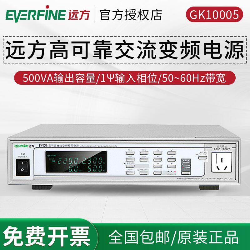 远方稳压GK10005/GK10010测量电压电流高可靠交流变频电源程控VA - 图0