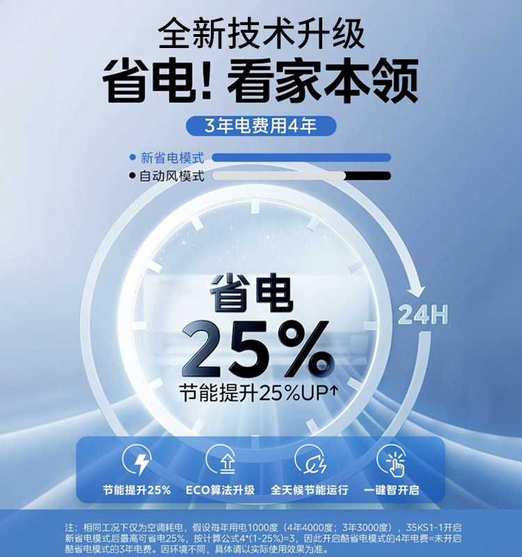  泊林之风金樱空调