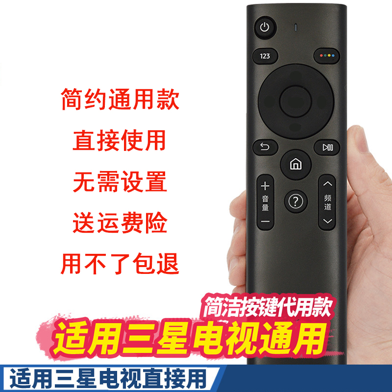 适用于三星电视 UA55HU7000JXXZ 电视机遥控器 原装通用 直接使用 - 图2