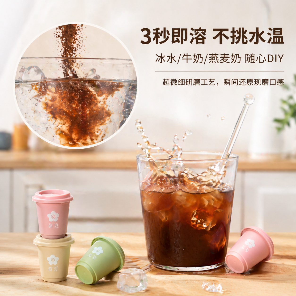 慕夏花咖冷萃冻干咖啡速溶黑咖啡美式拿铁提神防困浓缩咖啡粉