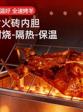 烤全羊炉子商用全自动架子家用无烟电气炭烤羊腿流动烤全羊专用炉