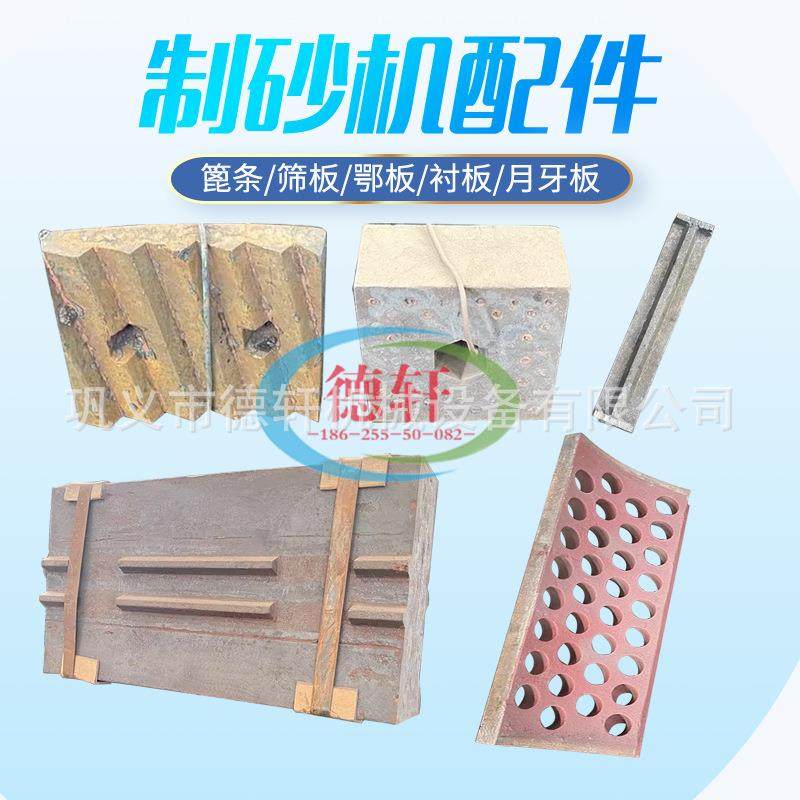 破碎机鄂板齿板牙板高锰钢鄂板破碎机配件筛网锤头破碎机衬板配件,淘宝优惠券,粉丝福利购,淘宝优惠卷