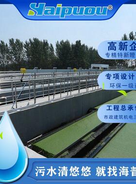大型一体化污水处理设备地埋式景区污水处理净化一站式运行生产