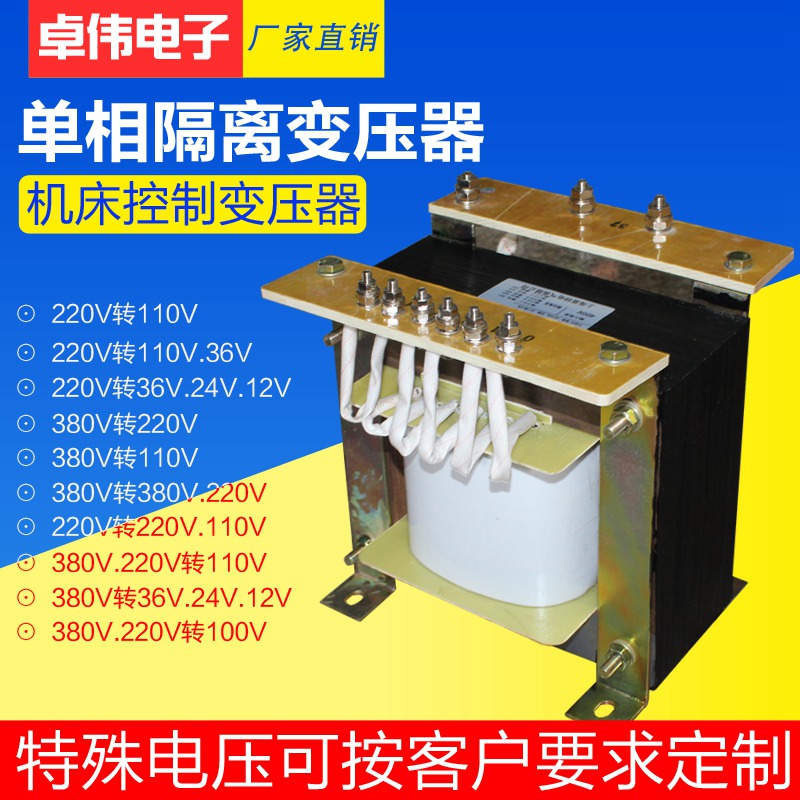 纯铜单相隔离变压器220v转36v机床控制变压器380v变220v110v24v12 - 图1