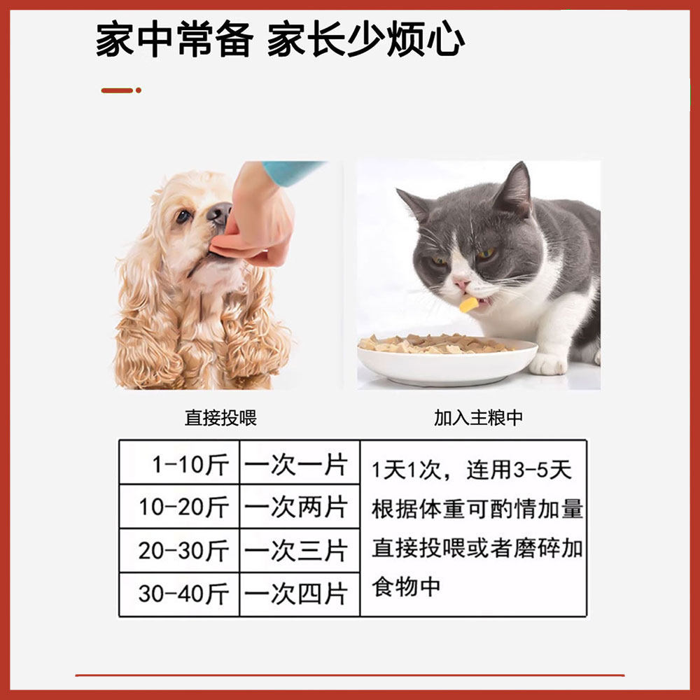 【荟盛万异净】100片/盒宠物猫狗驱虫奶香口味植物,淘宝优惠券,粉丝福利购,淘宝优惠卷