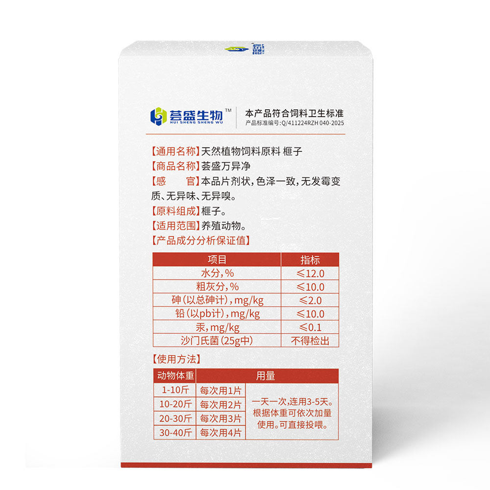 【荟盛万异净】100片/盒宠物猫狗驱虫奶香口味植物,淘宝优惠券,粉丝福利购,淘宝优惠卷