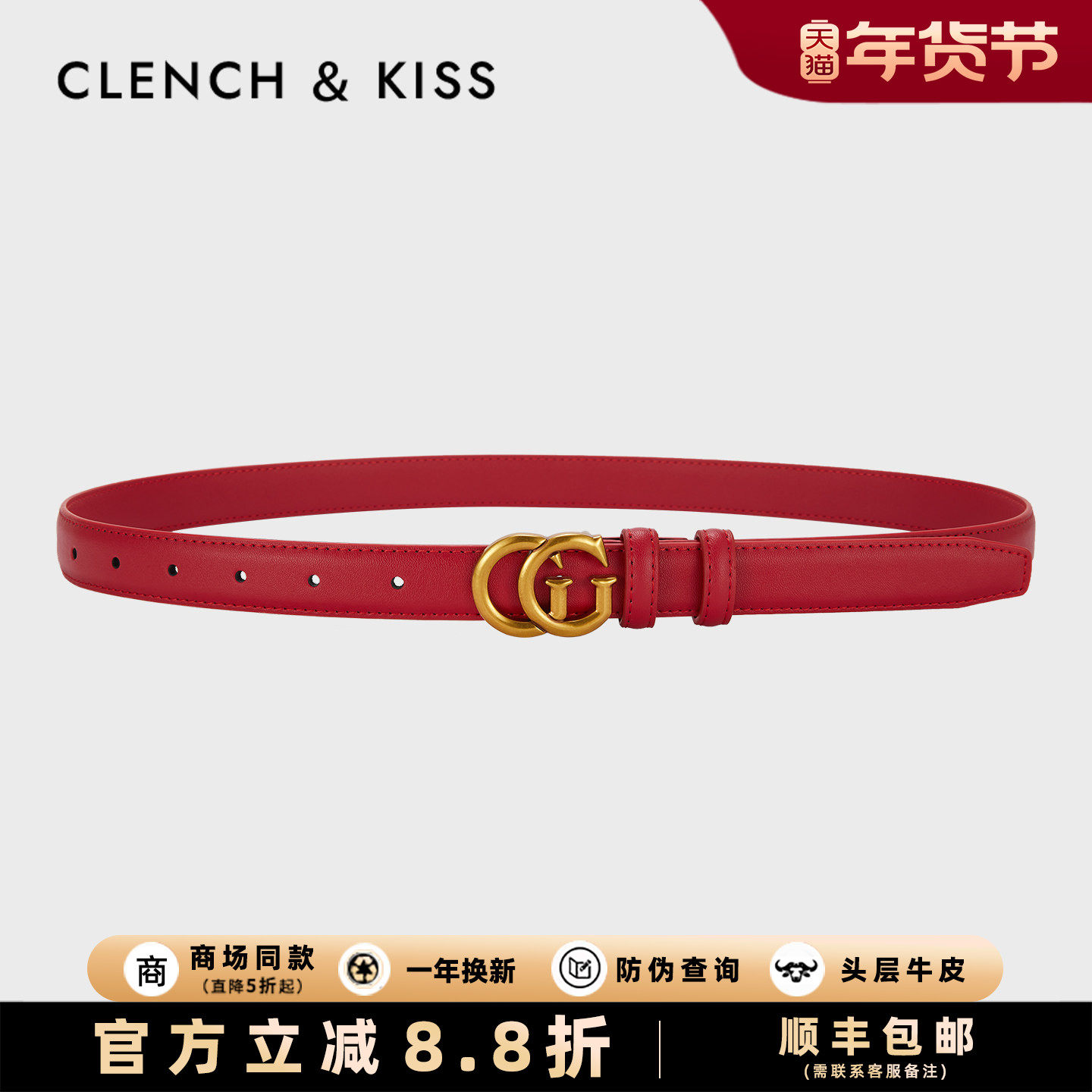 Clench Kiss官网正品真皮皮带女红色小众细腰带装饰配牛仔高级感