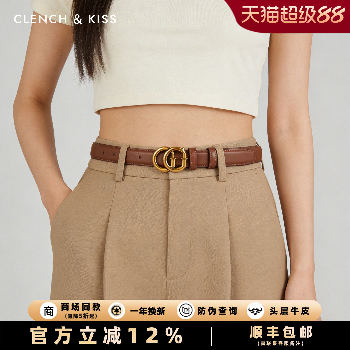 官网Clench Kiss真牛皮女士皮带女设计感新款细腰带女配牛仔百搭