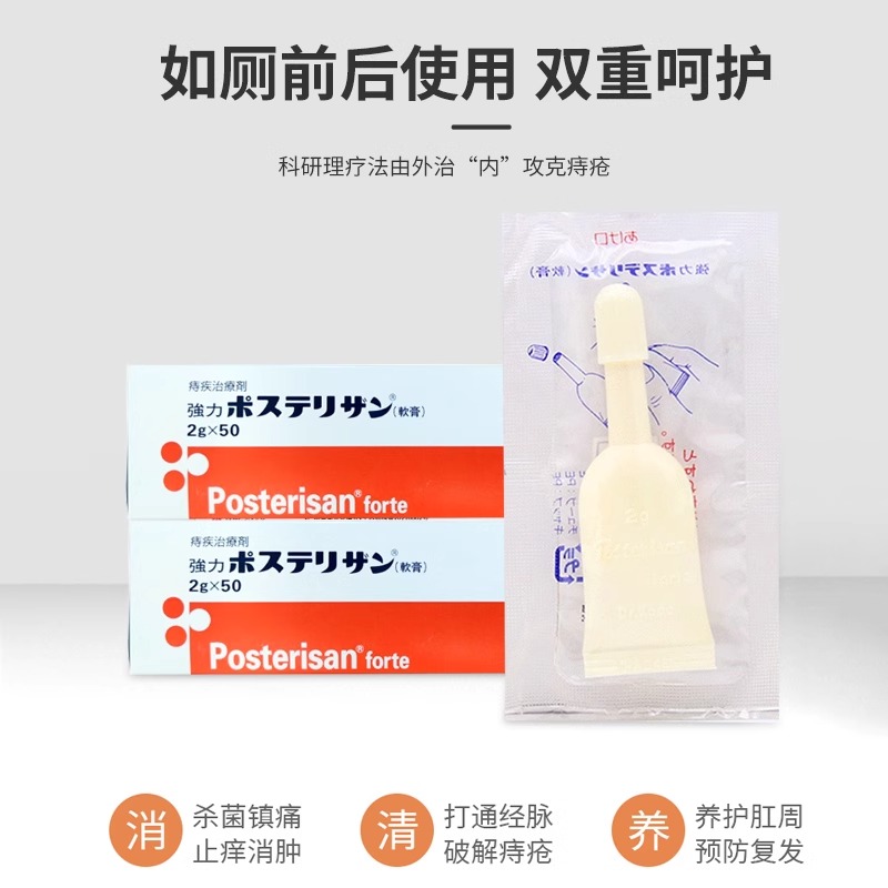 日本武田强力痔疮膏肛裂愈合止痒药膏痔根断消肉球神器内外疮正品