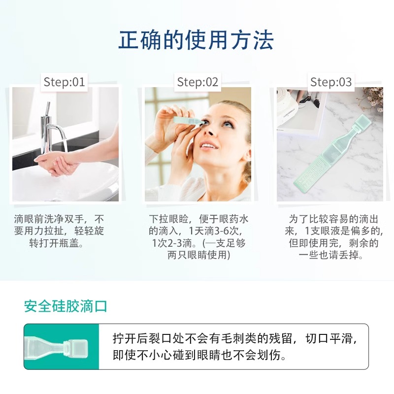 日本眼药水大正制药人工泪液干眼参天滴眼液隐形眼镜抗疲劳爱丽丝