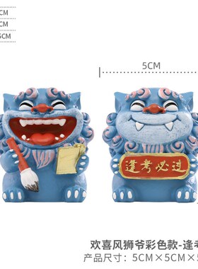 中式国潮创意礼物家居桌面装饰树脂旅游文创纪念品祝福风狮爷摆件