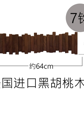 墙面装饰挂钩黑胡桃衣挂钩实木衣帽钩创意隐形木条墙壁挂装饰架子