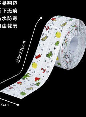 厨房防油贴纸美缝贴条自粘防水封边灶台水槽水池边缘缝隙防霉贴纸
