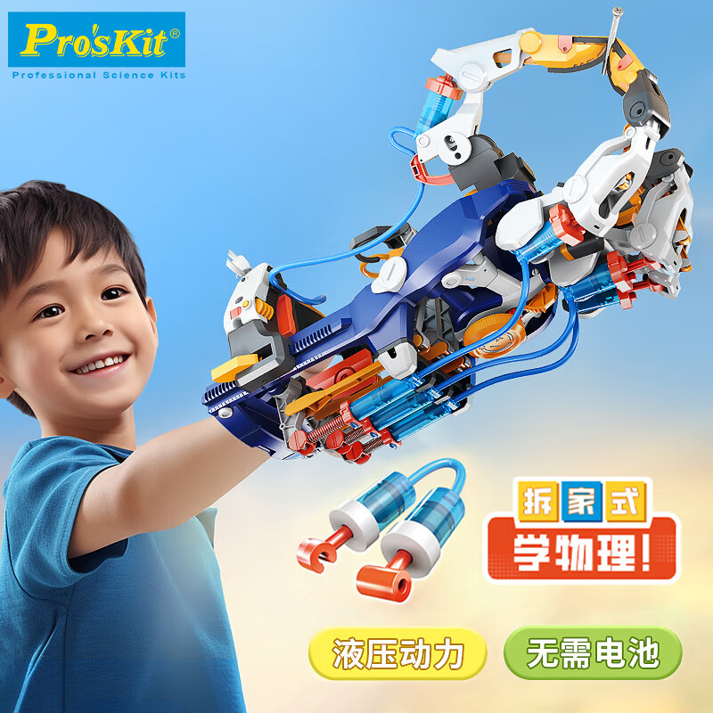 宝工液压机械手臂手套GE-634科学益智拼装玩具男孩生日礼物改色,淘宝优惠券,粉丝福利购,淘宝优惠卷