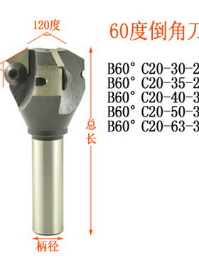 硬质合金直柄可转位倒角刀锪钻铣刀可换合金刀片15/30/45/60/90度