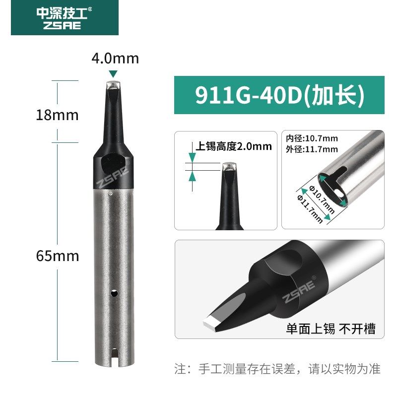 911G加长烙铁头自动焊锡机DV1咀开槽专用夹小缝隙避空焊接洛铁嘴,淘宝优惠券,粉丝福利购,淘宝优惠卷