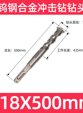 冲击钻头电锤圆柄打墙混凝土穿墙方柄开槽四坑打孔电转头电镐凿子