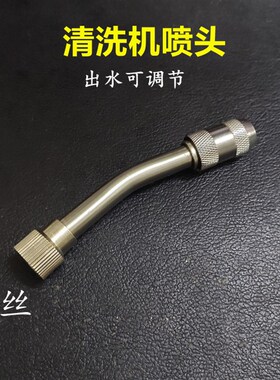 神针 家电清洗机配件用水枪刷头 高压高温蒸汽用枪头缝隙刷用工具