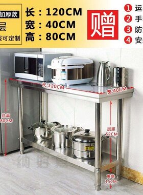 加厚304不锈钢工作台案板厨房专用三层家用台面切菜桌子商用专用