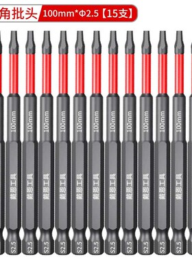 内六角批头气动电动螺丝刀头S2加长起子头风批手电转钻披头高硬度