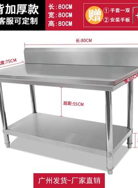 不锈钢带靠背带护边双层三层工作台厨房操作打荷台案板和面揉面桌