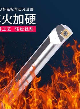 数控刀杆小孔镗刀刀杆高速钢抗震防震内孔刀杆SCLCR车床菱形刀杆
