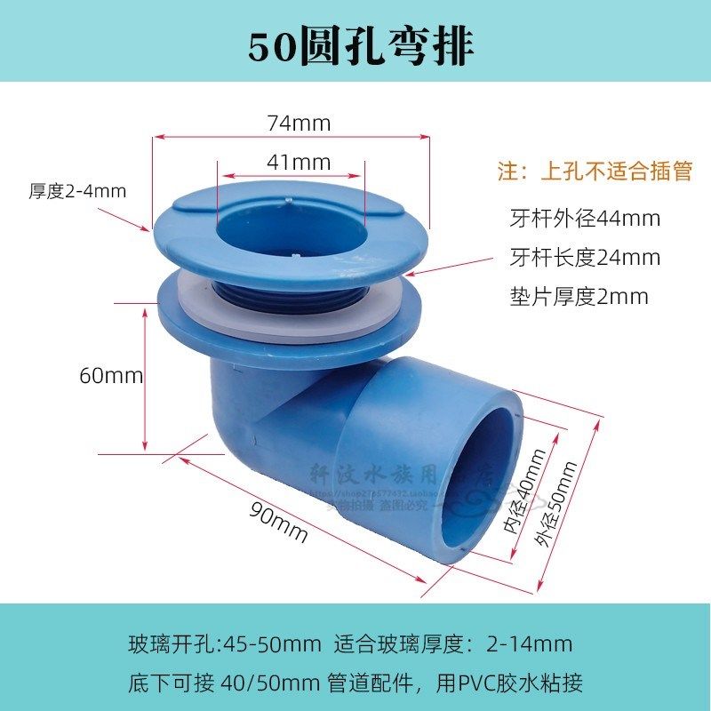 鱼缸塑料强排配件排水接头海鲜池下水快排水箱圆孔鱼池平底排水头,淘宝优惠券,粉丝福利购,淘宝优惠卷