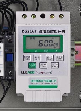 柜时间控c制器开关制时控牌定时实用时控器灯箱灯保护
