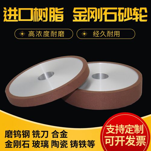 树脂金刚石砂轮片200平行磨床硬质合金钨钢砂轮150金刚石磨盘180 - 图2