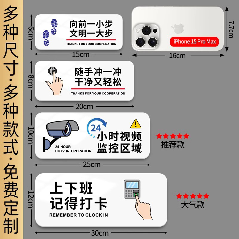 亚克力监控提示牌您已进入24小时电子警示区域标识贴纸温馨提醒指示贴禁止吸烟攀爬小心玻璃节约用电标语墙贴 - 图3