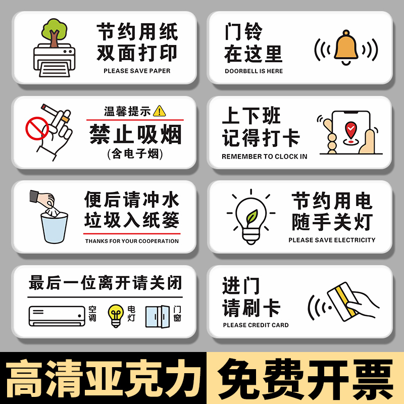 亚克力监控提示牌您已进入24小时电子警示区域标识贴纸温馨提醒指示贴禁止吸烟攀爬小心玻璃节约用电标语墙贴 - 图0