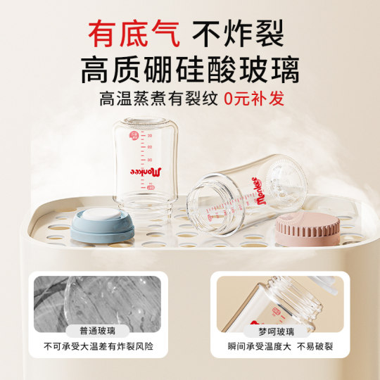 梦呵储奶瓶玻璃储存瓶冰箱母乳专用冷冻冷藏保鲜瓶密封通用大容量