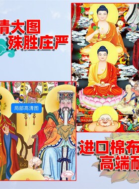 速发全神图全仙图全堂佛全佛图众神仙道家佛家道场案子佛道仙挂画