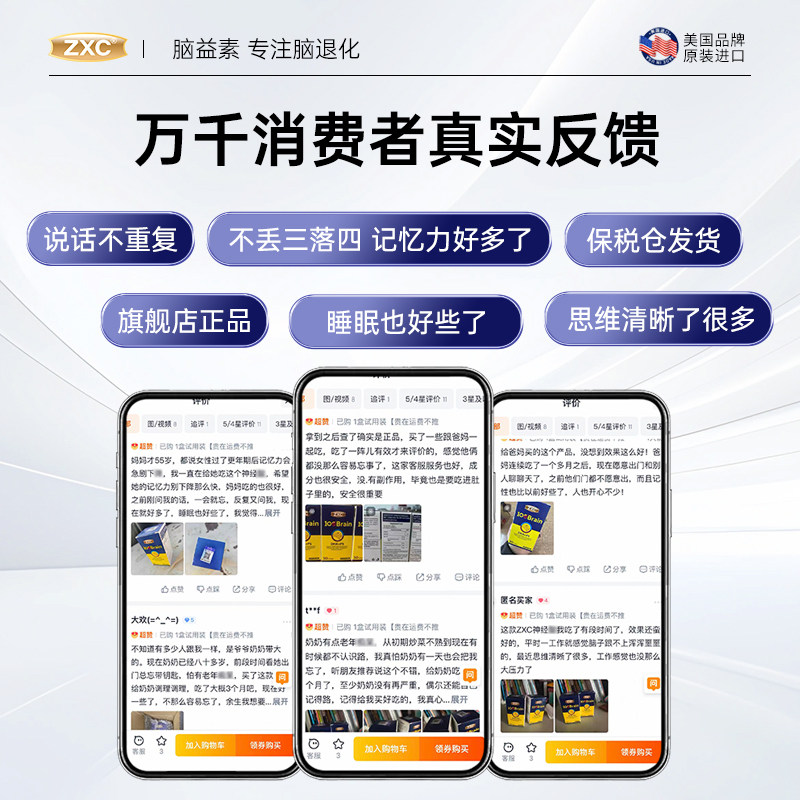 ZXC DHA专注粒美国进口藻油提高儿童中学生青少年记忆力dha补脑