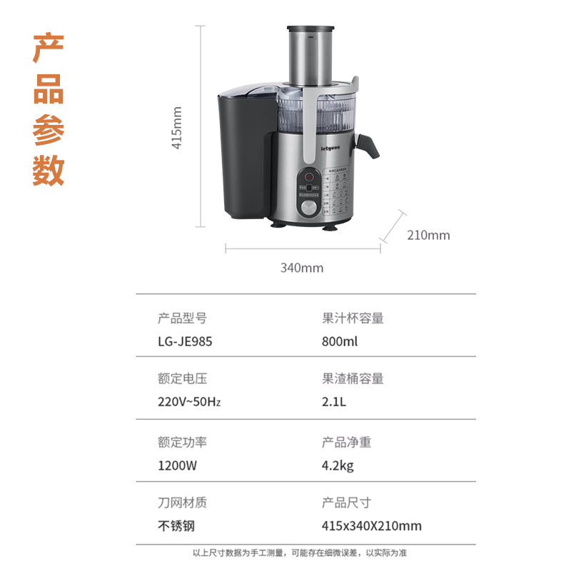 力果榨汁机商用全自动渣汁分离大功率家用电动炸果蔬汁机炸甘蔗汁-图3