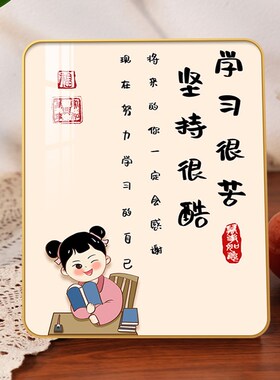 速发学习很苦坚持励酷摆件学面很志桌生摆台课桌书房摆画鼓励孩子
