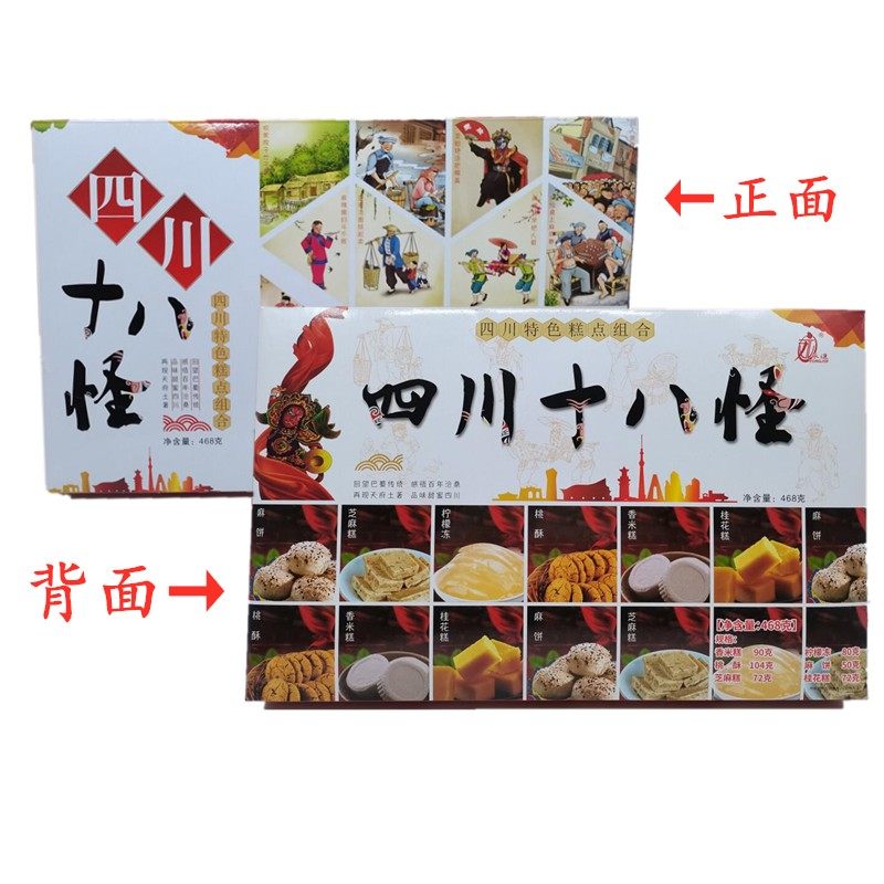 永进成都老城八大怪450g四川特产景区同款组合糕点零食成都伴手礼,淘宝优惠券,粉丝福利购,淘宝优惠卷