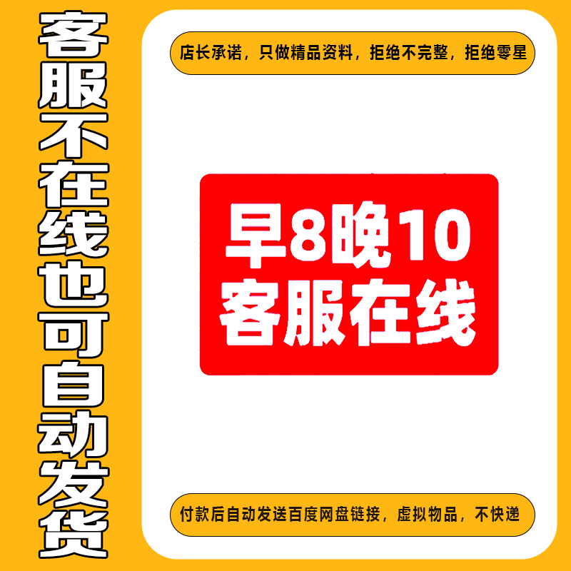 少先队活动课教案方案设计案例资料基础知识竞赛题库电子版资料-图2