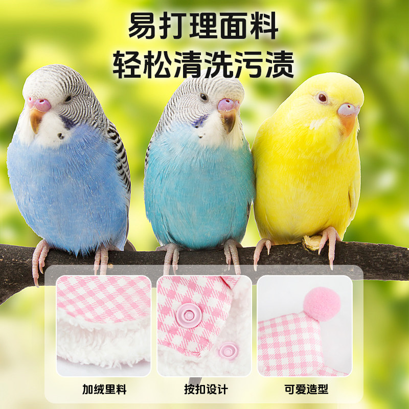 鹦鹉披风斗篷小鸟衣服鹦鹉专用牡丹玄凤加厚保暖外出服饰过冬用品,淘宝优惠券,粉丝福利购,淘宝优惠卷