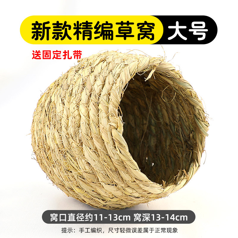 草编鸟窝虎皮玄凤牡丹鹦鹉珍珠鸟巢芦丁繁殖草窝鸟笼子家用,淘宝优惠券,粉丝福利购,淘宝优惠卷