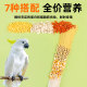 Tiger Peony ນົມຜົງໂພຊະນາການສໍາລັບ Parrots