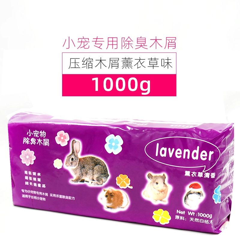 鹦鹉牡丹玄凤鸟窝虎皮保暖仓鼠小鸟木屑垫料刨花木绒铺垫垫料,淘宝优惠券,粉丝福利购,淘宝优惠卷