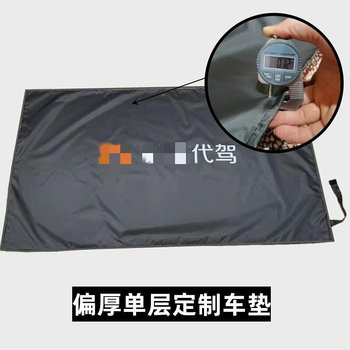 Didi driving trunk mat gzi 2023 new single layer double layer driving seat cover trunk mat driver's special