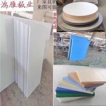 Custom multicolor countertop plate free paint plate fireproof plate Home desktop plate trimester Hydrogen ammonia plate wood finish plate