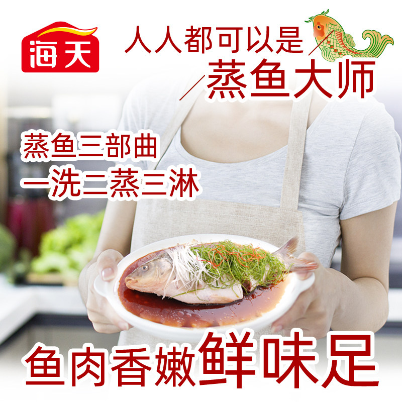 海天蒸鱼豉油10.5L*2大桶整件批发整箱进货餐饮商用装囤货提鲜,淘宝优惠券,粉丝福利购,淘宝优惠卷
