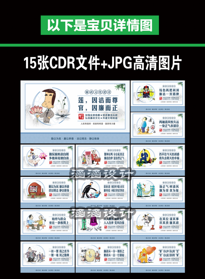 H136廉政文化围墙党建文化廉政标语展板UV围墙围挡墙绘手绘素材 - 图0