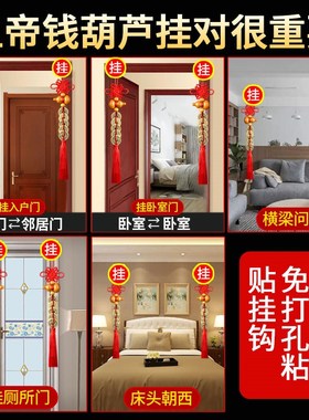 速发桃木所芦五钱门压门对窗卧室对厕葫对门槛挂门上的中国结