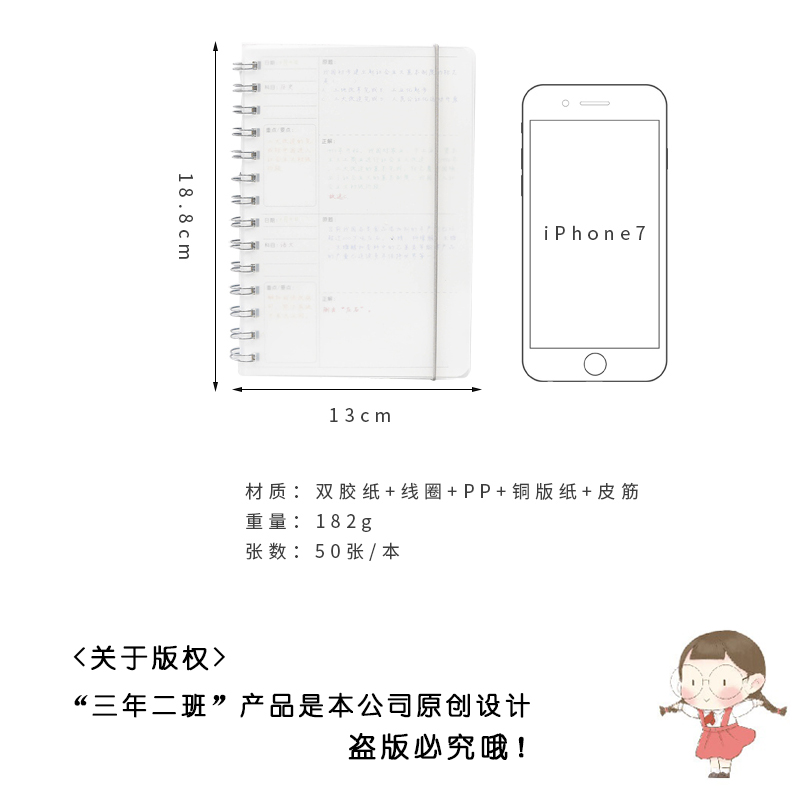 速发圈年二班错约活页线三错题本子纠简本整理分类改错本 - 图2