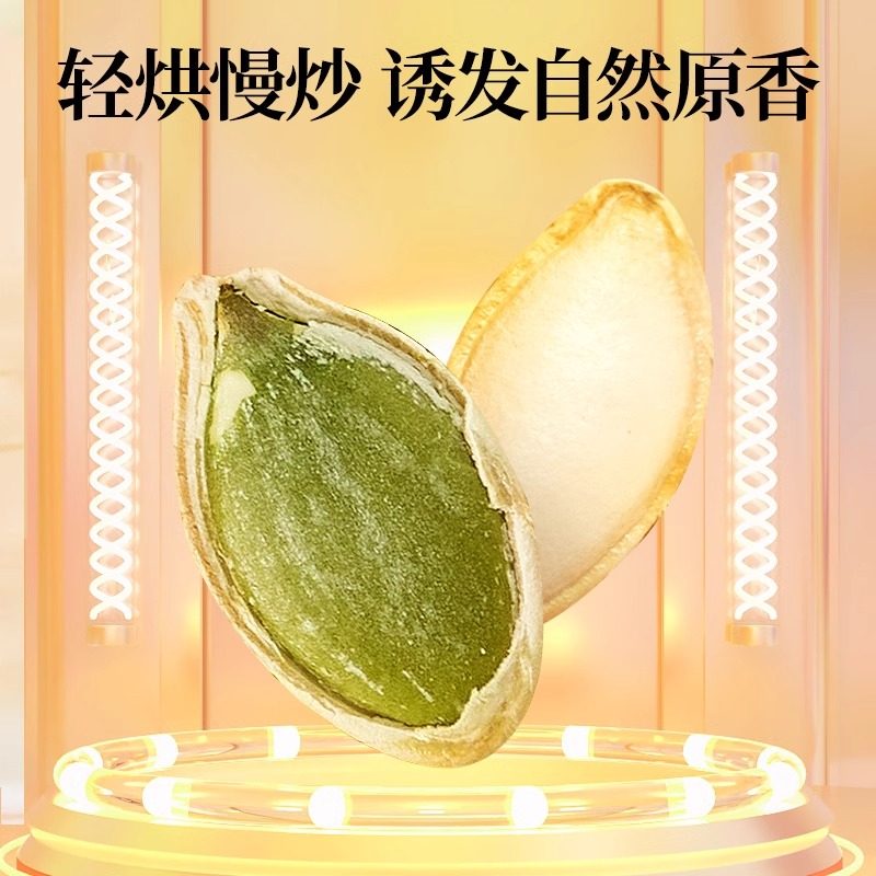 南瓜子旗舰店原味500g纸皮南瓜籽炒货新货盐焗南瓜子小包装零食,淘宝优惠券,粉丝福利购,淘宝优惠卷