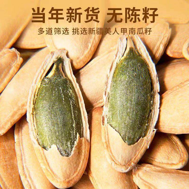 新货南瓜子仁罐装500g熟原味无壳生南瓜籽仁盐焗炒货干果烘焙零食,淘宝优惠券,粉丝福利购,淘宝优惠卷